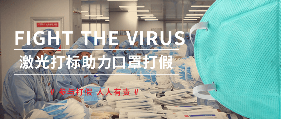 你買到真口罩了嗎？激光打標教您辨真?zhèn)危?>
	                                       </div>
	                                       			                         </a>
			                   	</div>
			                   				                    <div   id=