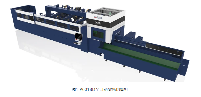 大族激光P6018D全自動激光切管機(jī)的研發(fā)與應(yīng)用