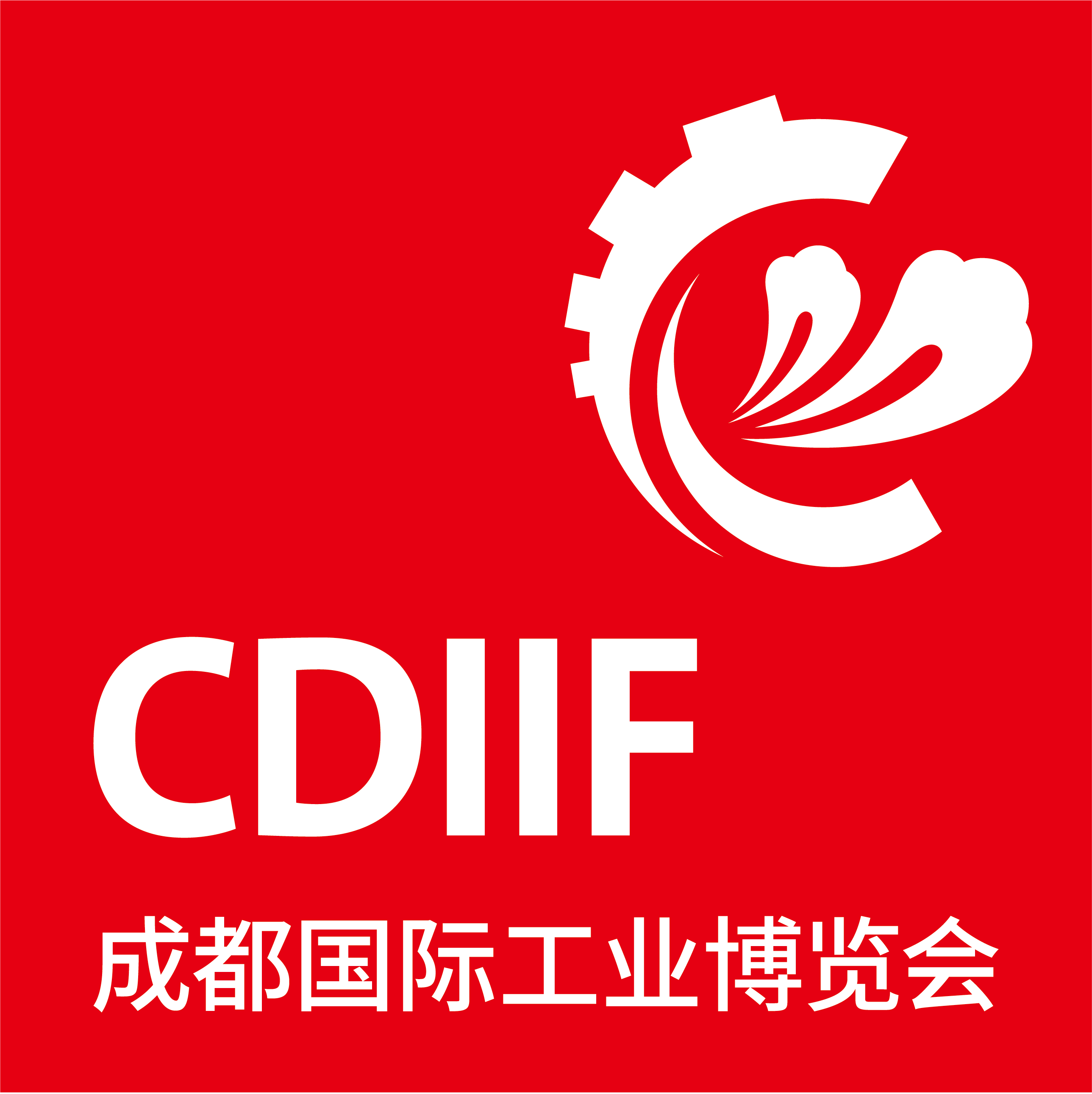 2021 成都國(guó)際工業(yè)博覽會(huì)詳細(xì)布局圖及論壇會(huì)議