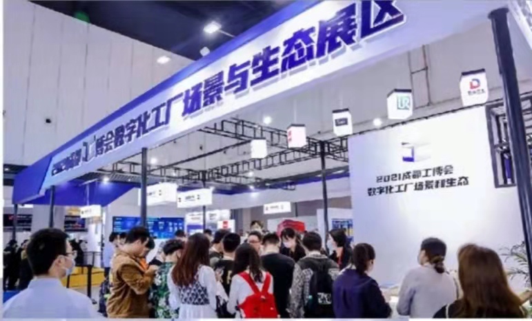 眾行者遠(yuǎn) ——從成都工博會(huì)場(chǎng)景展示，看西南工業(yè)數(shù)字化轉(zhuǎn)型