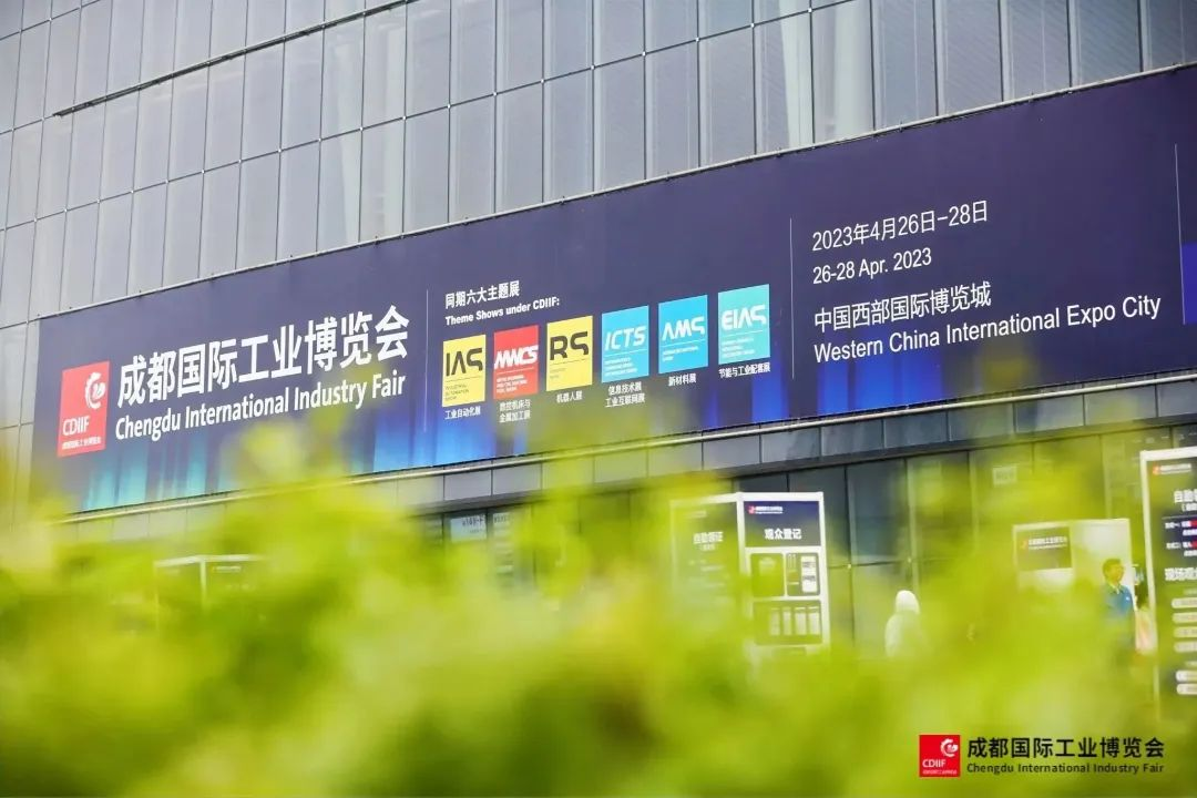 精銳盡出，2023成都國際工業(yè)博覽會演繹工業(yè)大“秀”
