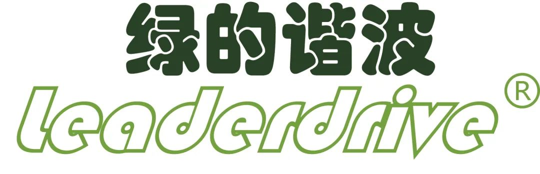 【展商推介】綠的諧波與您相約2023成都工博會(huì)！