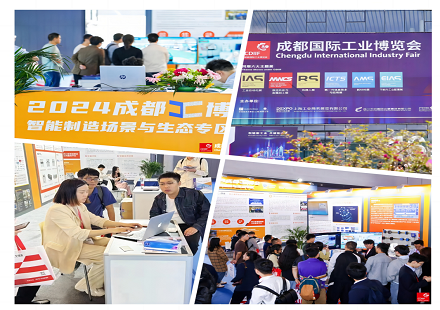 2024成都工博會“智能制造場景與生態(tài)專區(qū)”精彩回顧