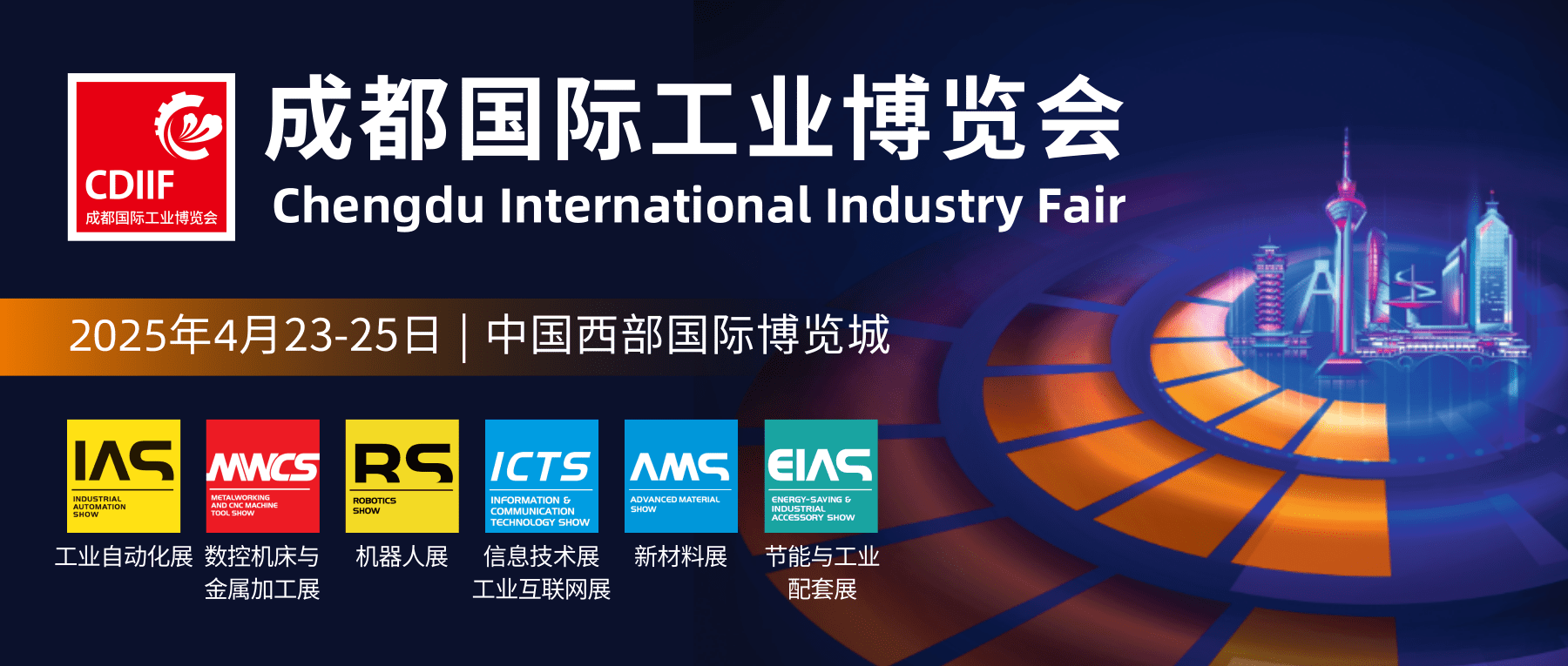 同期會議 | APS Asia 亞洲動力總成產業(yè)技術大會暨采購項目對接會